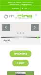 Mobile Screenshot of myclima.gr